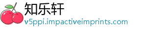 知乐轩